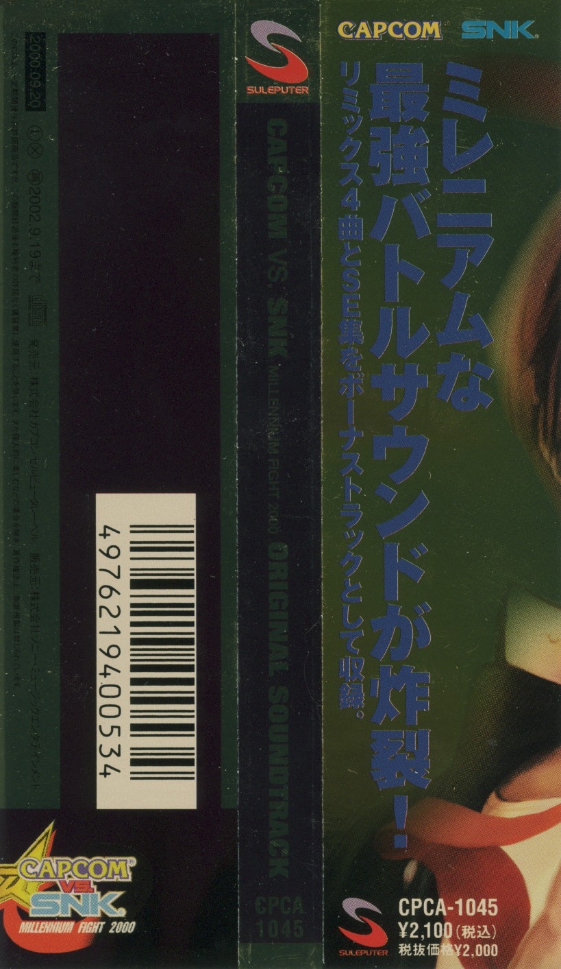 Capcom vs. SNK Millennium Fight 2000 Original Soundtrack
